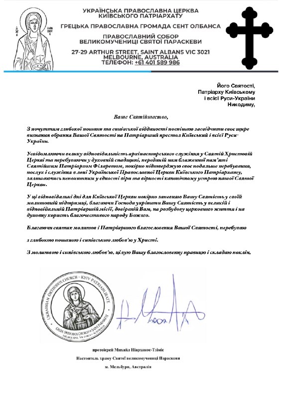 Парафії в Австралії підтвердили своє подальше перебування у лоні Української Православної Церкви Київського Патріархату
