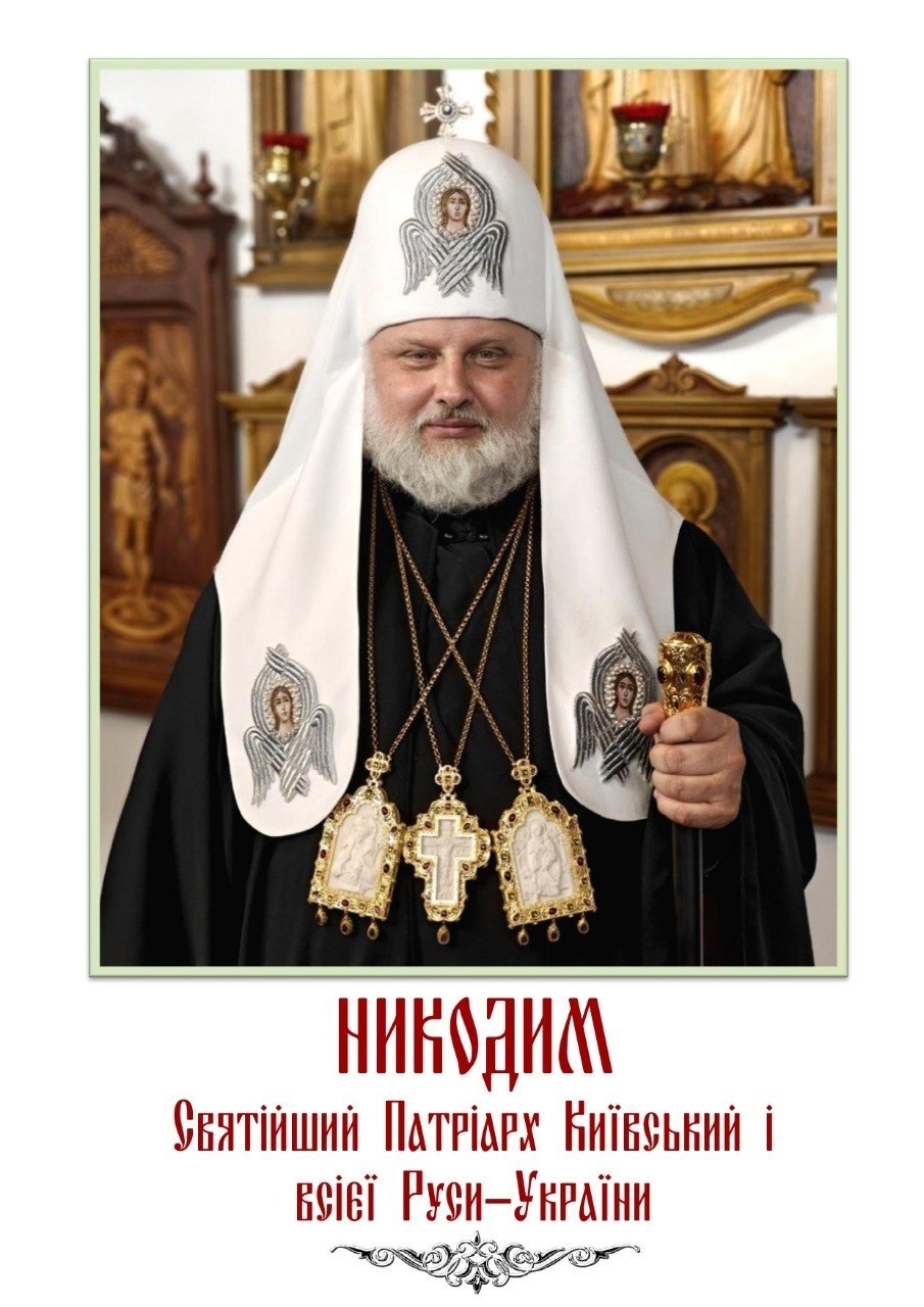 Єпископат Української Православної Церкви Київського Патріархату станом на 6 вересня 2026 року